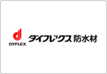 ダイフレックス防水材